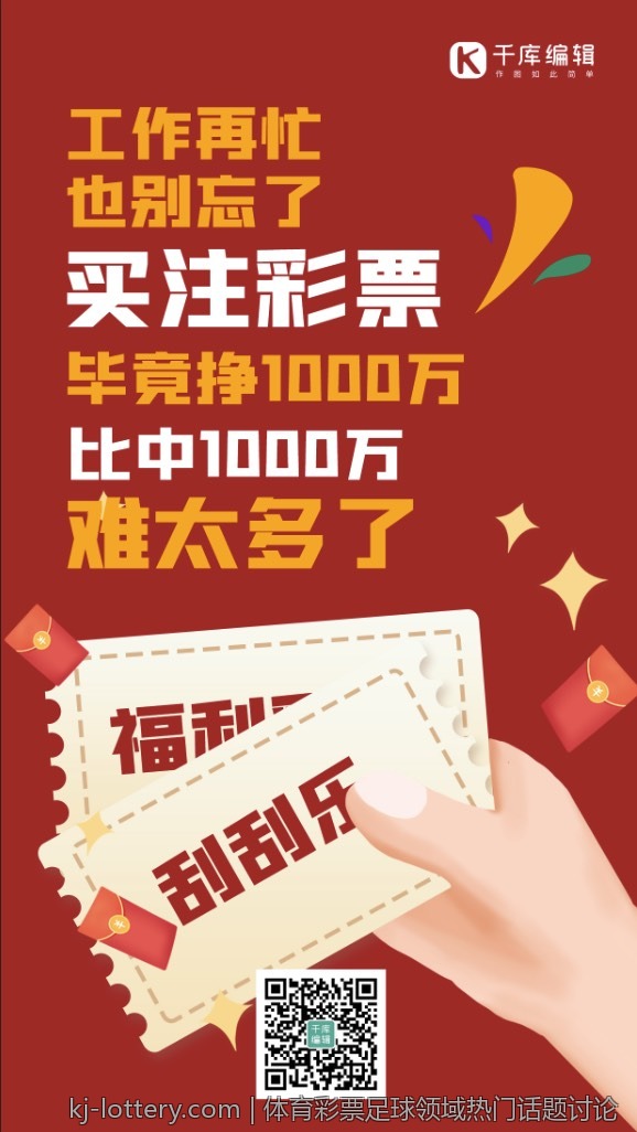 体育彩票足球领域热门话题讨论