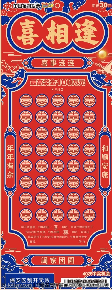 中国体育彩票官方网站本期热点推荐