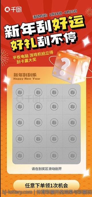 体育彩票开奖结果与彩票玩法的关系