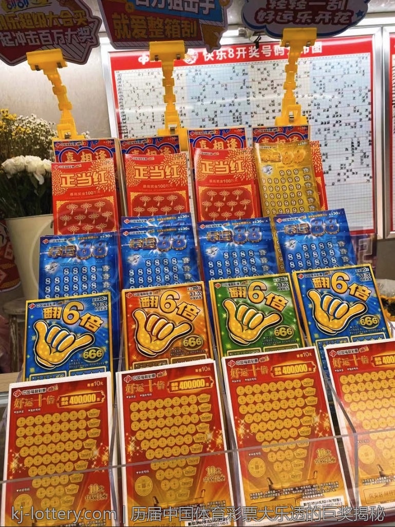 中国体育彩票大乐透玩法详解