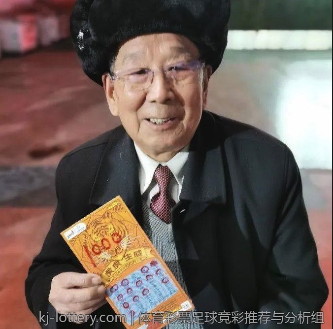 体育彩票足球竞彩推荐与分析组