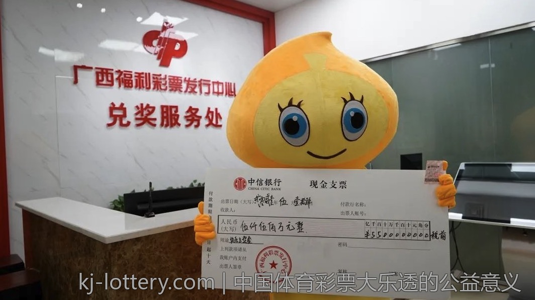 中国体育彩票大乐透的公益意义
