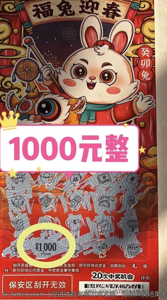 促进体育彩票市场发展：分析开奖结果关键