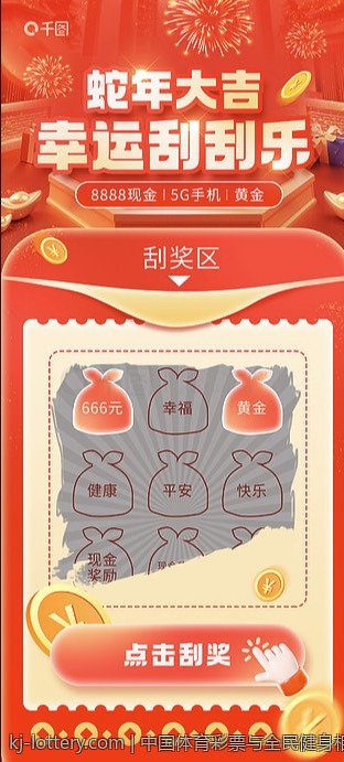 中国体育彩票与全民健身相结合